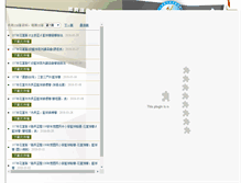Tablet Screenshot of haf.org.tw