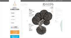 Desktop Screenshot of haf.jp