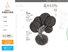 Tablet Screenshot of haf.jp